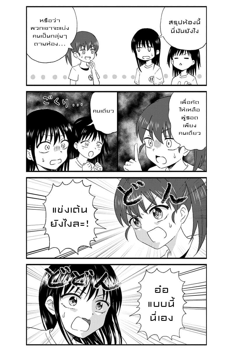 KimoOta, Idol Yarutteyo โคตรโอตาคุจะมากลายเป็นไอดอล 10-10