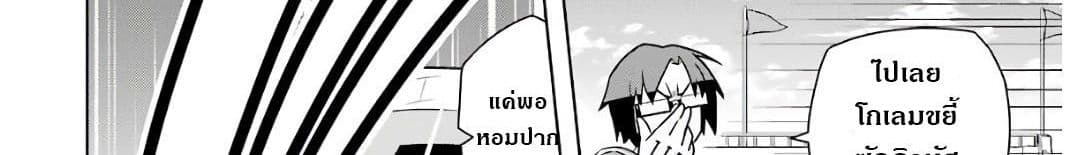 บริษัทมนต์ดำเนโครแกรนท์ // Wakamono no Kuro Mahou Hanare ga Shinkoku desu ga, Shuushoku shite Mitara Taiguu Iishi, Shachou mo Tsukaima mo Kawaikute Saikou desu! 2-2
