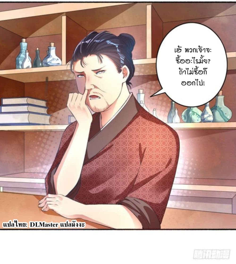 The Peerless Concubine 15-15
