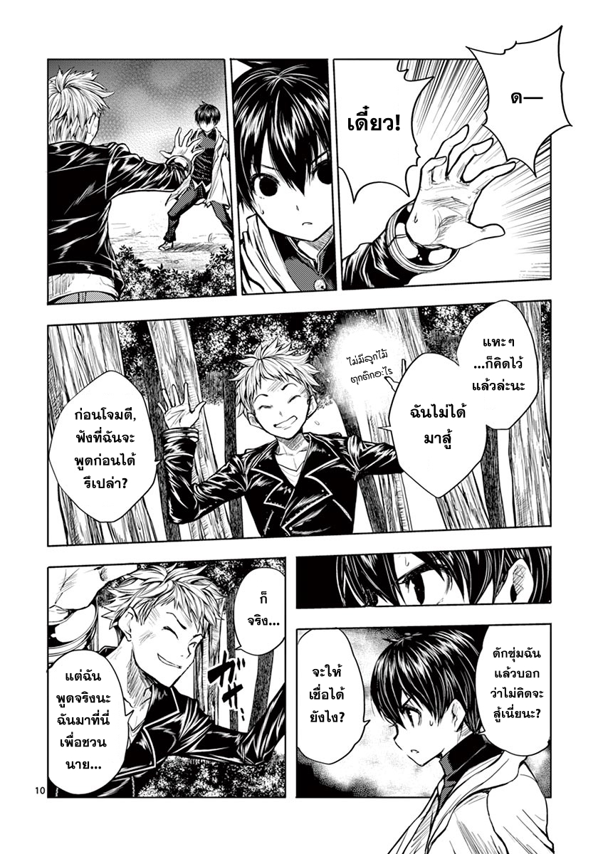 Battle in 5 Seconds After Meeting 20-โปรแกรมที่ 3