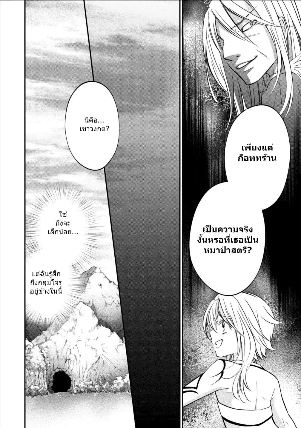 Arafoo Shachiku no Golem Master 4-4