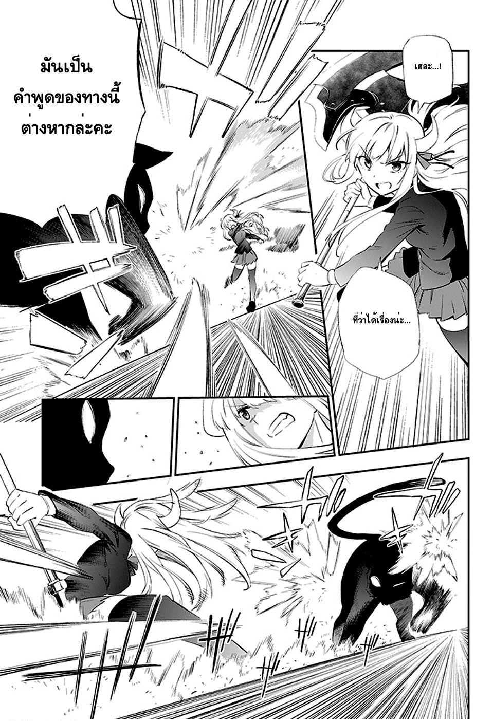 Urami Koi, Koi, Urami Koi 3-การตอบแทนบุญคุณของแมว