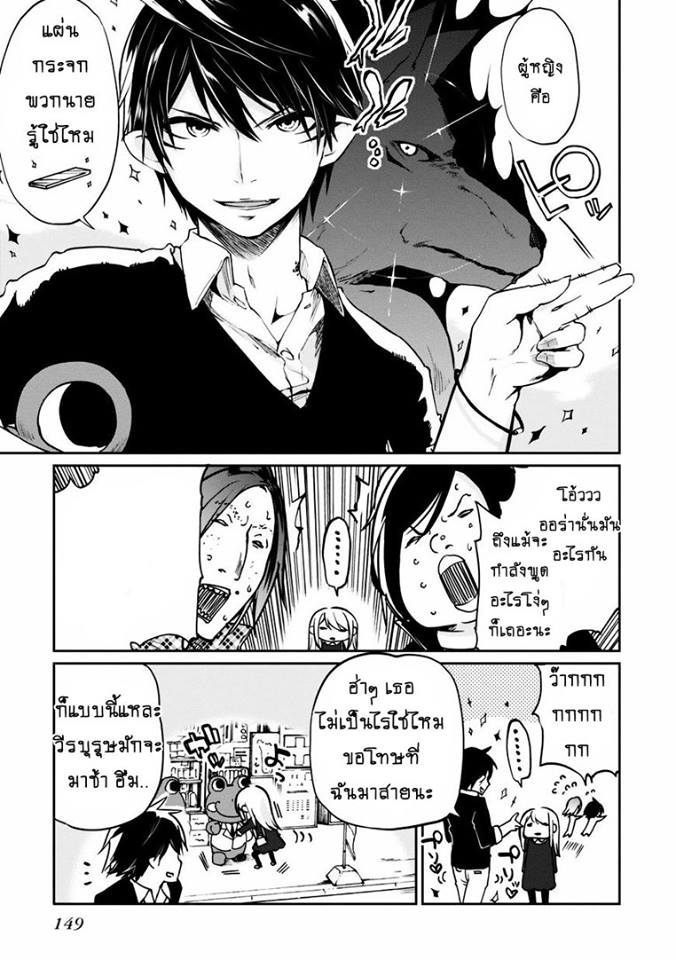 Oroka na Tenshi wa Akuma to Odoru 4-4