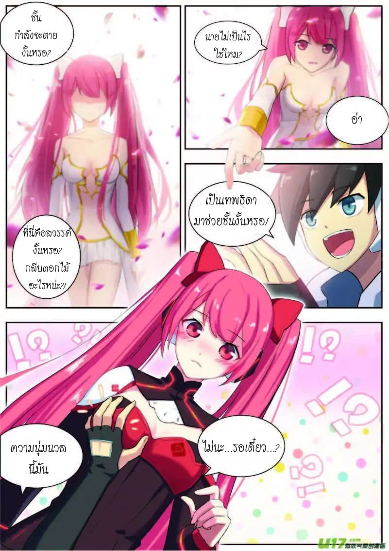 Aola Star - Parallel Universe 4-4