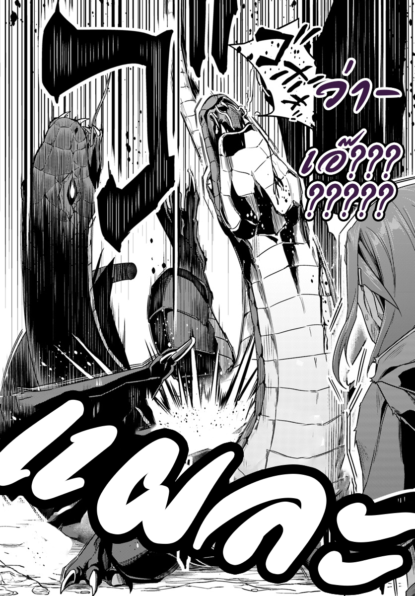 Nidoume no Jinsei wo Isekai de 30.1-น่าจะเป็นการมาของบางสิ่ง