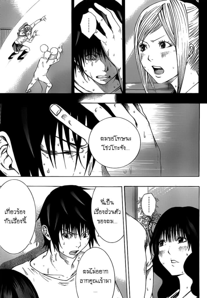 Kamisama no Iutoori 8-8