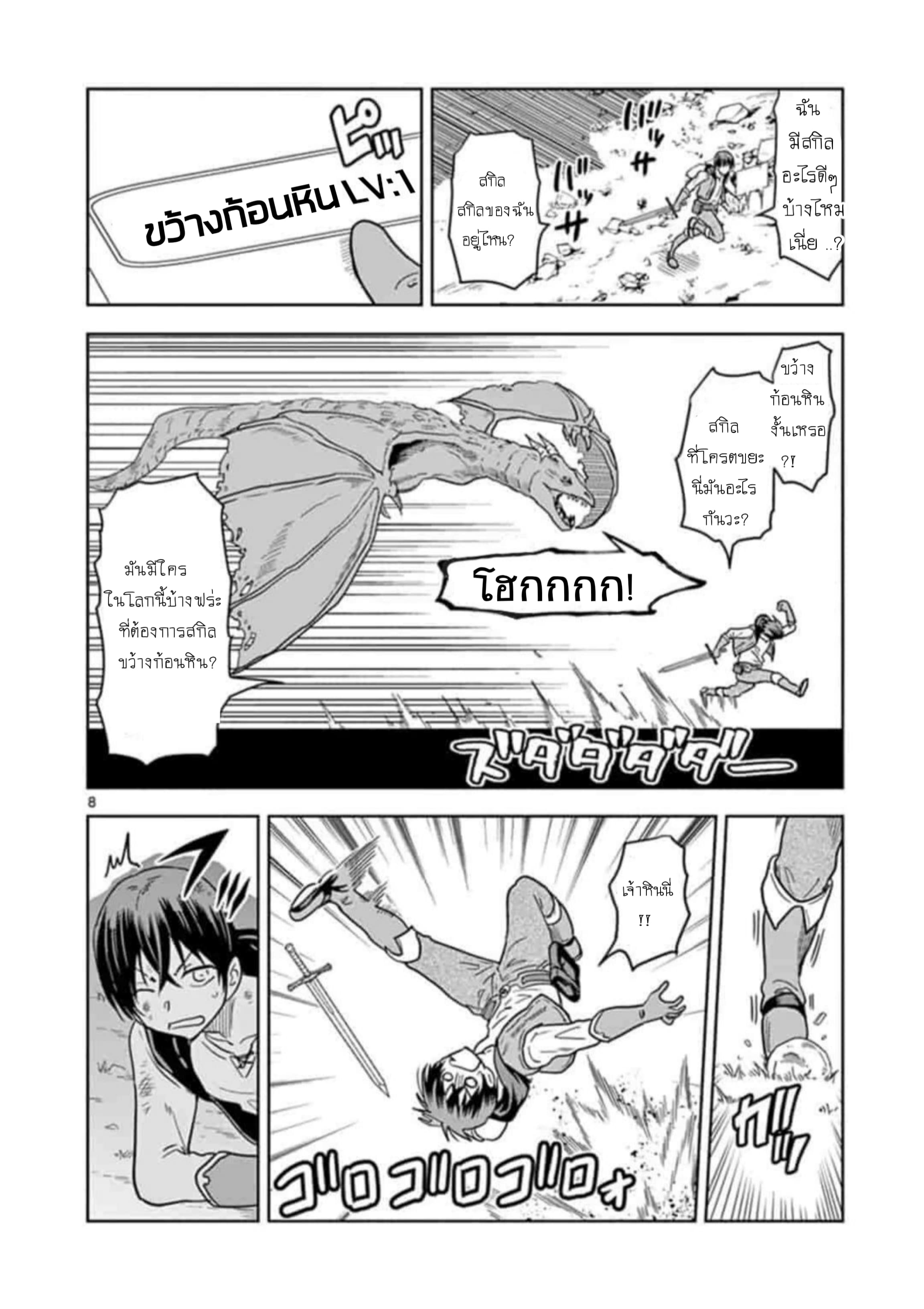Isekai One Turn Kill Nee-san 2-2