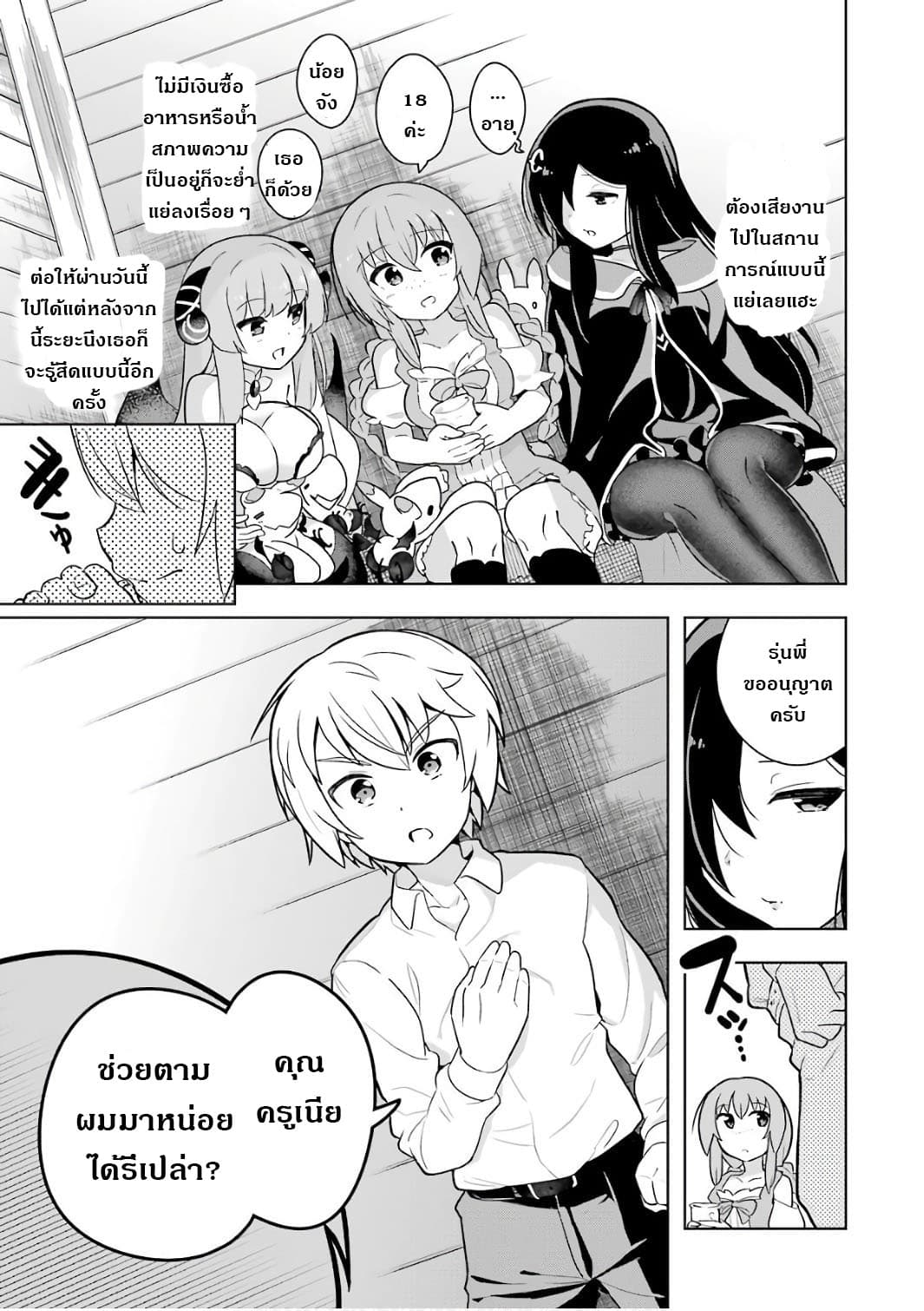 บริษัทมนต์ดำเนโครแกรนท์ // Wakamono no Kuro Mahou Hanare ga Shinkoku desu ga, Shuushoku shite Mitara Taiguu Iishi, Shachou mo Tsukaima mo Kawaikute Saikou desu! 4-4