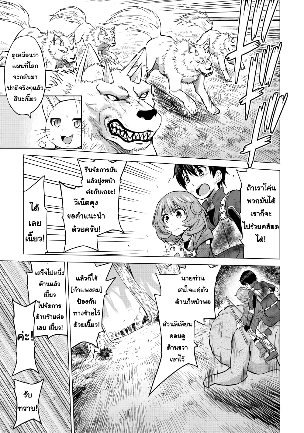 Saikyou no Shokugyou wa Yuusha demo Kenja demo naku Kanteishi (Kari) rashii desu yo? 13-13