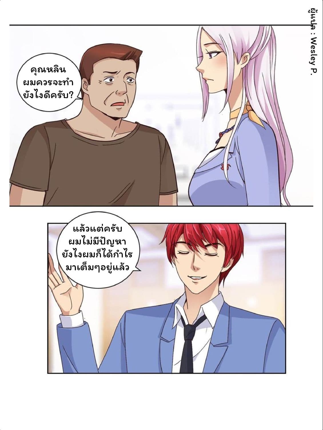 Metropolitan Supremacy System ระบบพระเจ้า 37-37