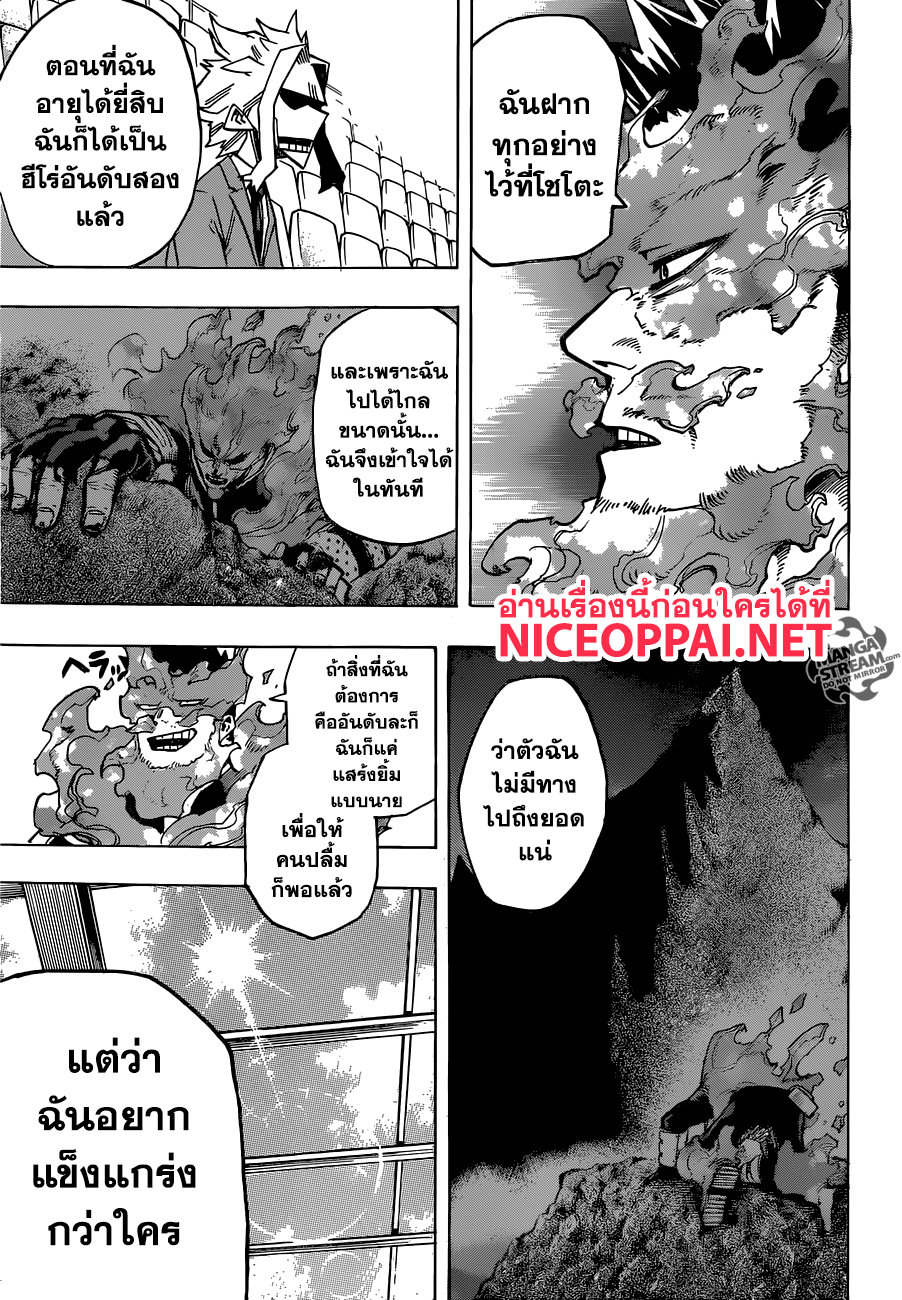 Boku no Hero Academia 165-เอาชนะใจเจ้าพวกเด็กบ้า
