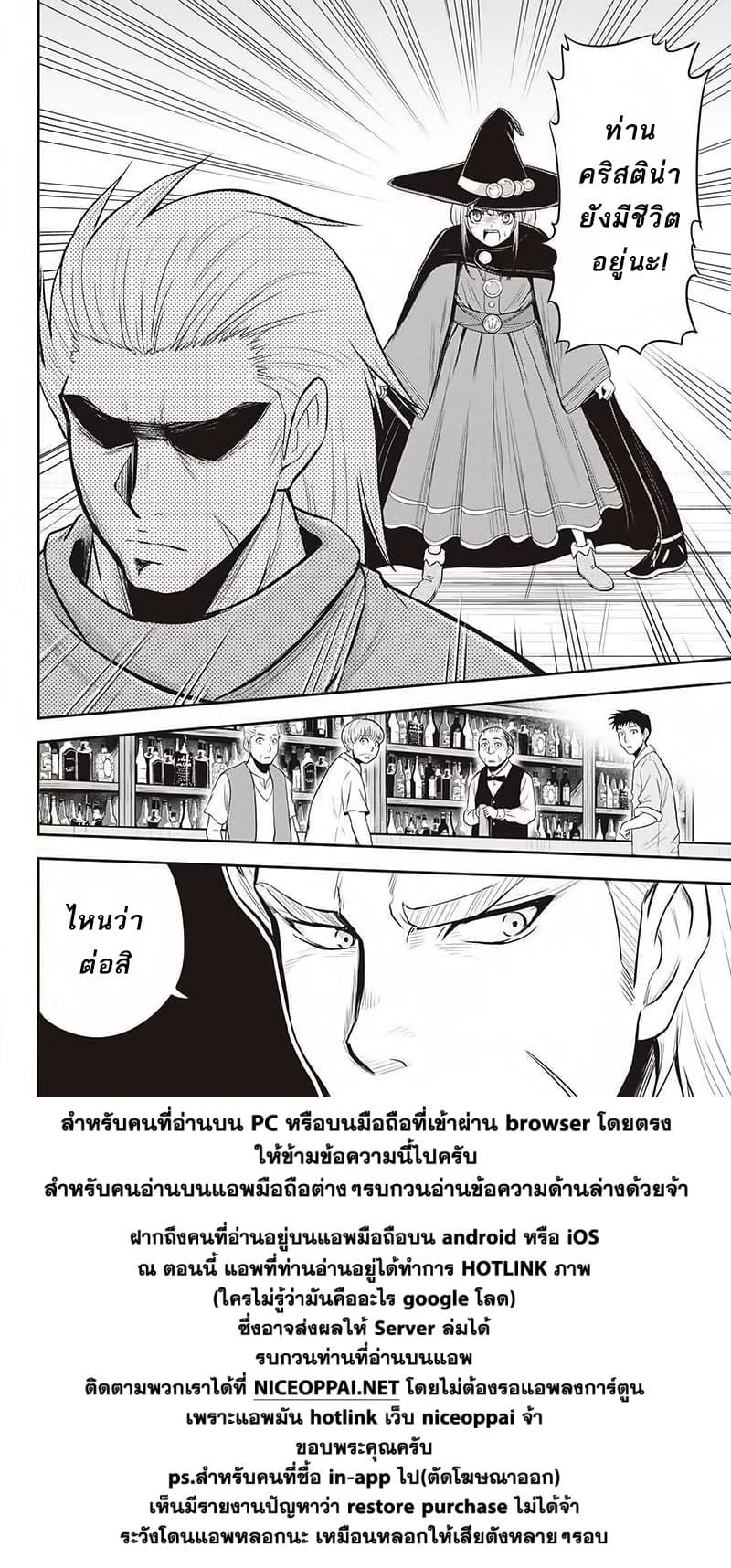 Orenchi ni Kita Onna Kishi to Inakagurashi Surukotoninatta Ken 28-28