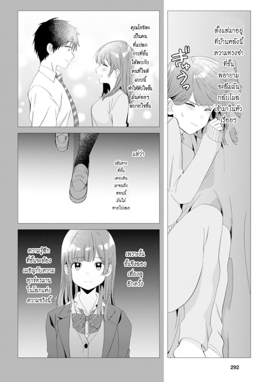 Hige Wo Soru. Soshite Joshikosei Wo Hirou. โกนหนวดและพาเด็กนักเรียนหญิง ม.ปลาย มาอยู่ด้วย 7-7