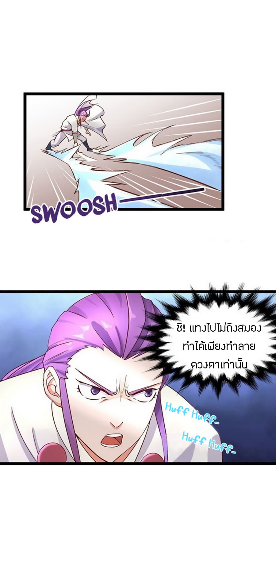 Chaotic Sword God เทพกระบี่มรณะ 17-17