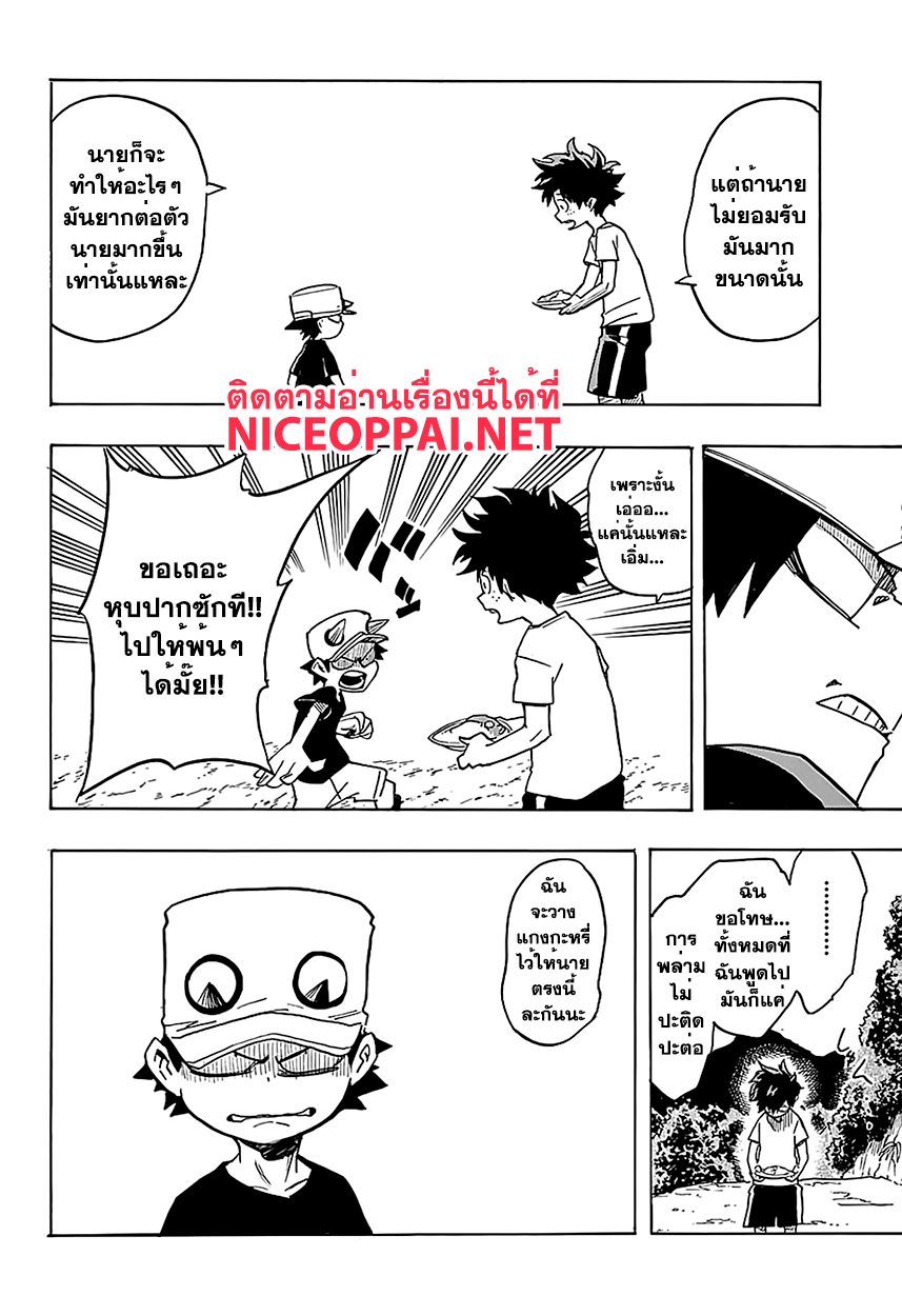 Boku no Hero Academia 72-TH-วันที่ 2