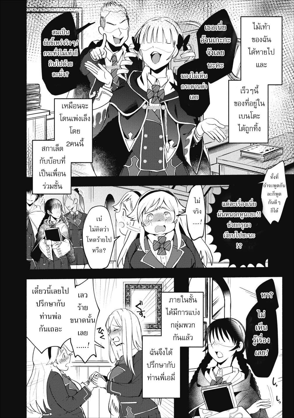 Ellie Golden to Itazurana Tenkan: Busu de Debu Demo Ikemen Elite 1-1