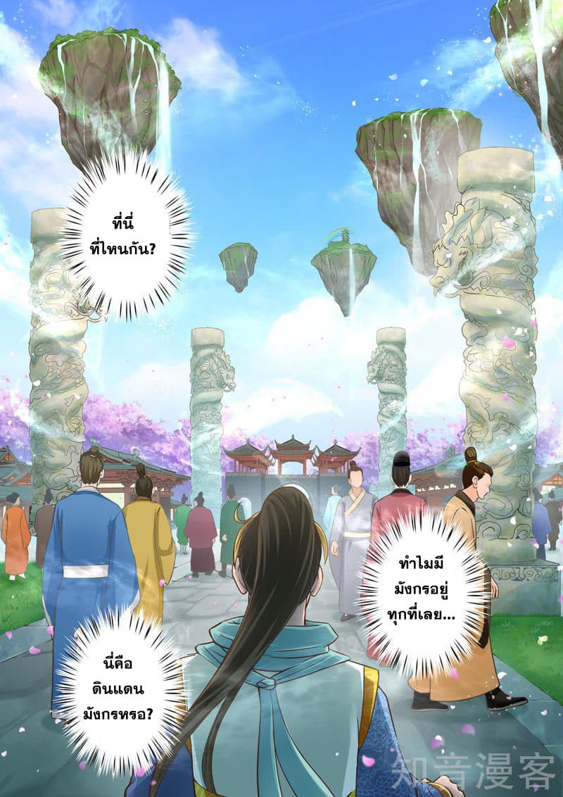 Holy Ancestor 33-33