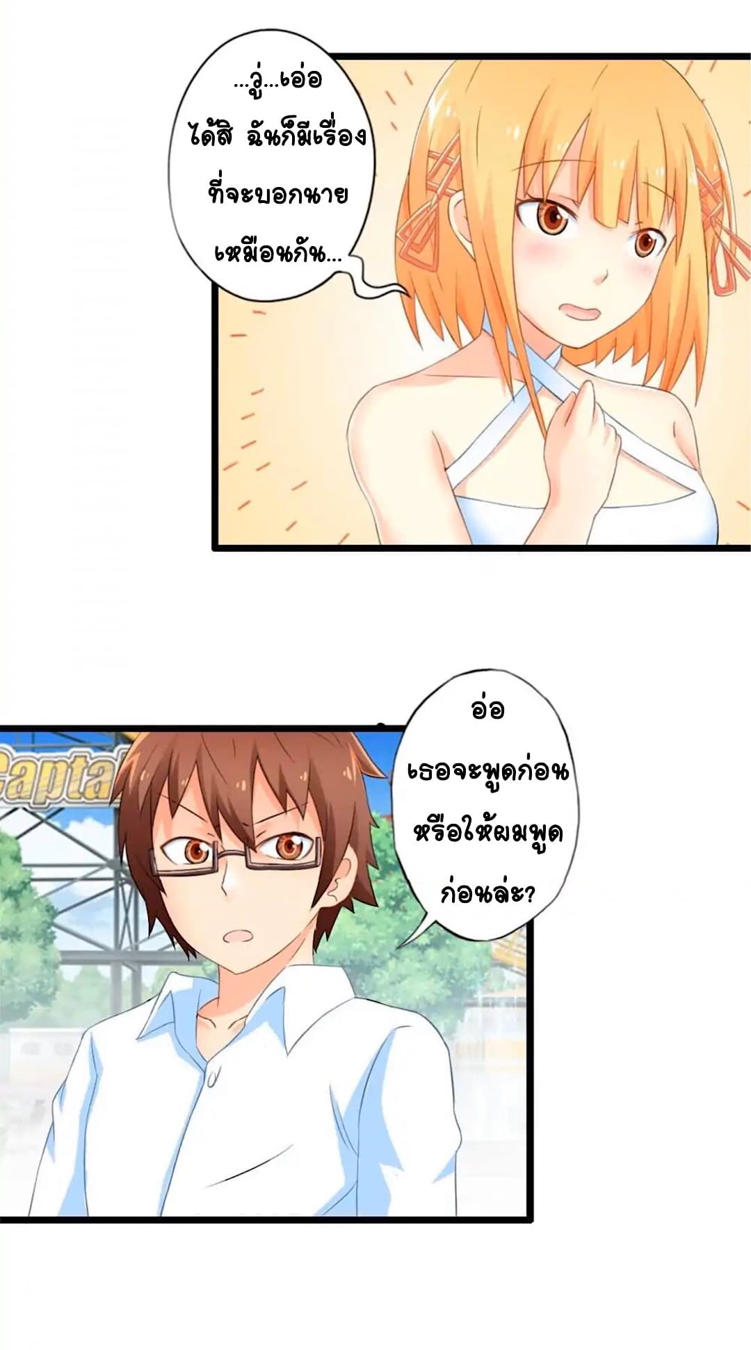 Day 100 of My Sister's Disappearance 100 วันที่น้องสาวฉันนั้นหายไป 50-50