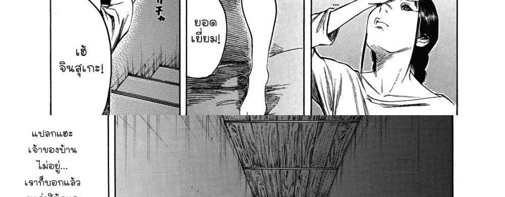Suzuki-san wa Tada Shizuka ni Kurashitai คุณซุสุกิอยากอยู่เงียบๆ 6-จู่โจม