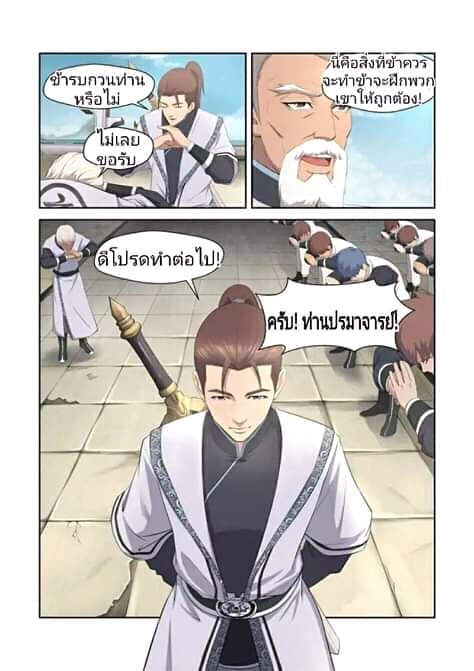 Heaven Defying Sword ดาบแห่งสวรรค์ 1-1