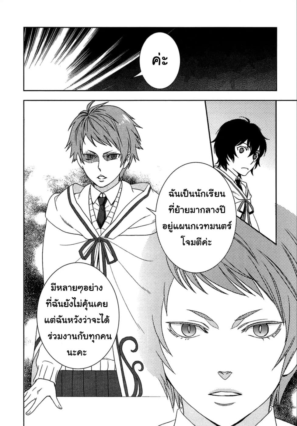 Monogatari no Naka no Hito 11-11