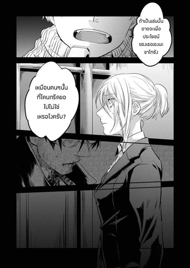 Koroshi Ai 21-Bullet