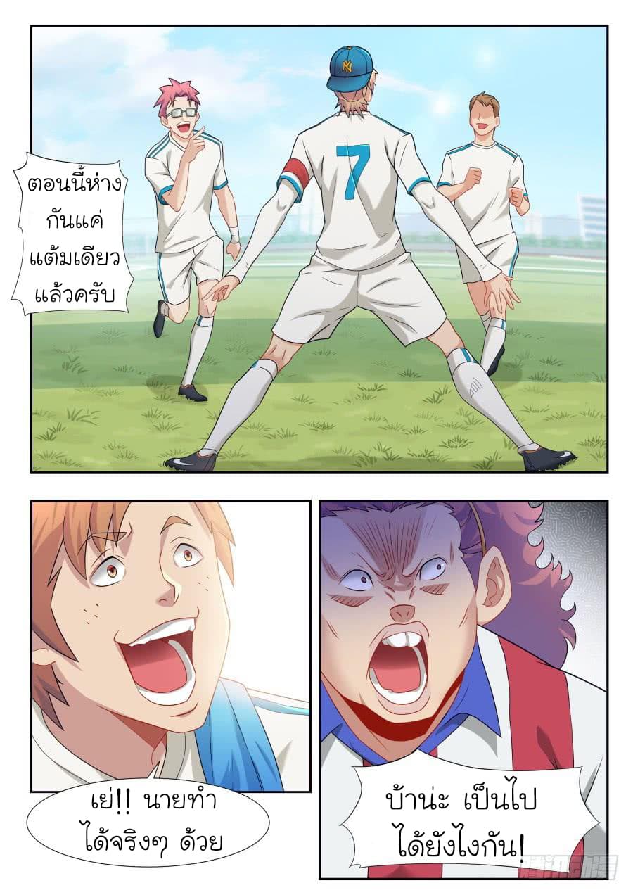 Immortal Boro ข้านี่แหละราชันแห่งพืช 6-6