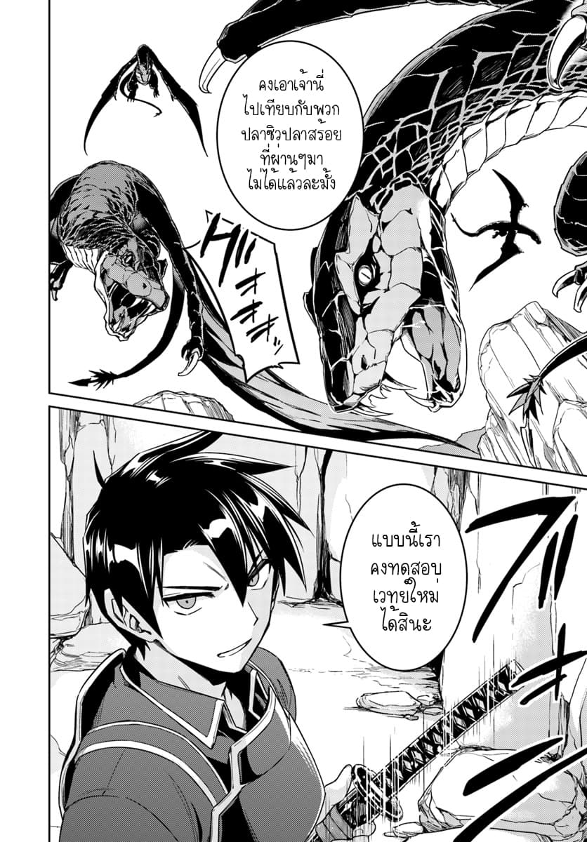 Nidoume no Jinsei wo Isekai de 28.2-น่าจะเป็นคำขอของไรริส (2)