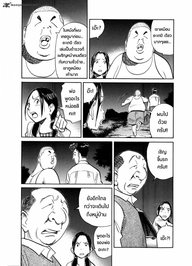 Billy Bat 76-หลุมทั้งหมด