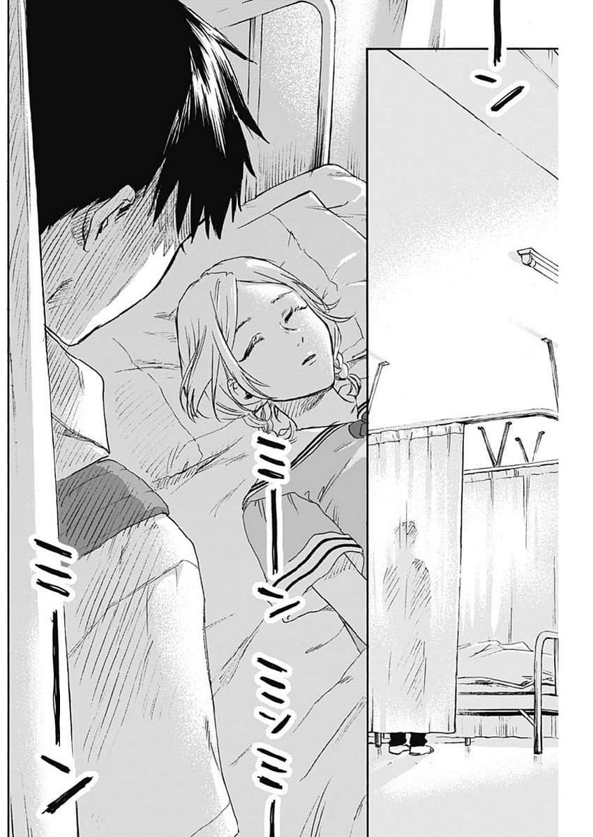 Kawaisou ni ne, Genki-kun 22-คำตอบ