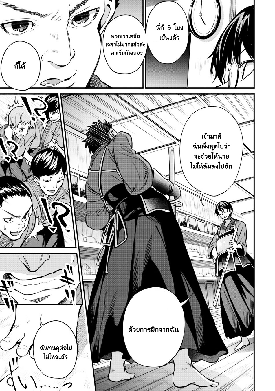 B Group no Shounen X 10-10
