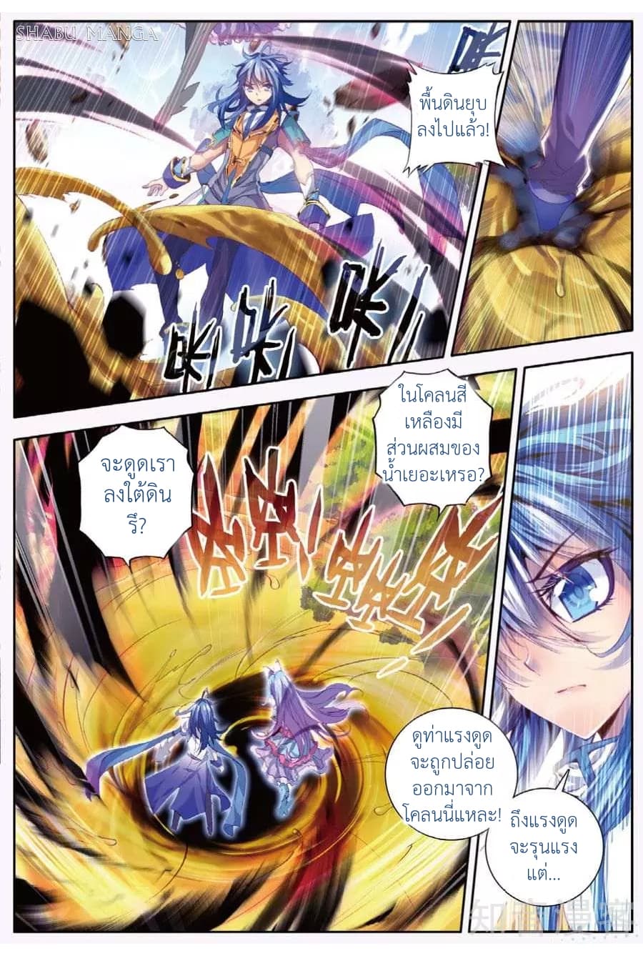 Douluo Dalu - Legend Of The Gods' Realm ตำนานแดนเทพ 21.1-21.1