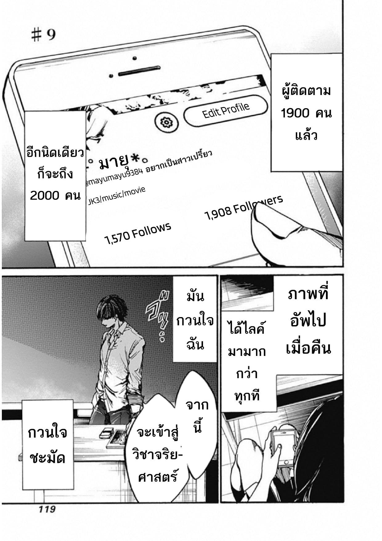 Koko wa Ima kara Rinri desu. จากนี้จะเข้าสู่บทเรียนวิชาจริยศาสตร์ 9-9