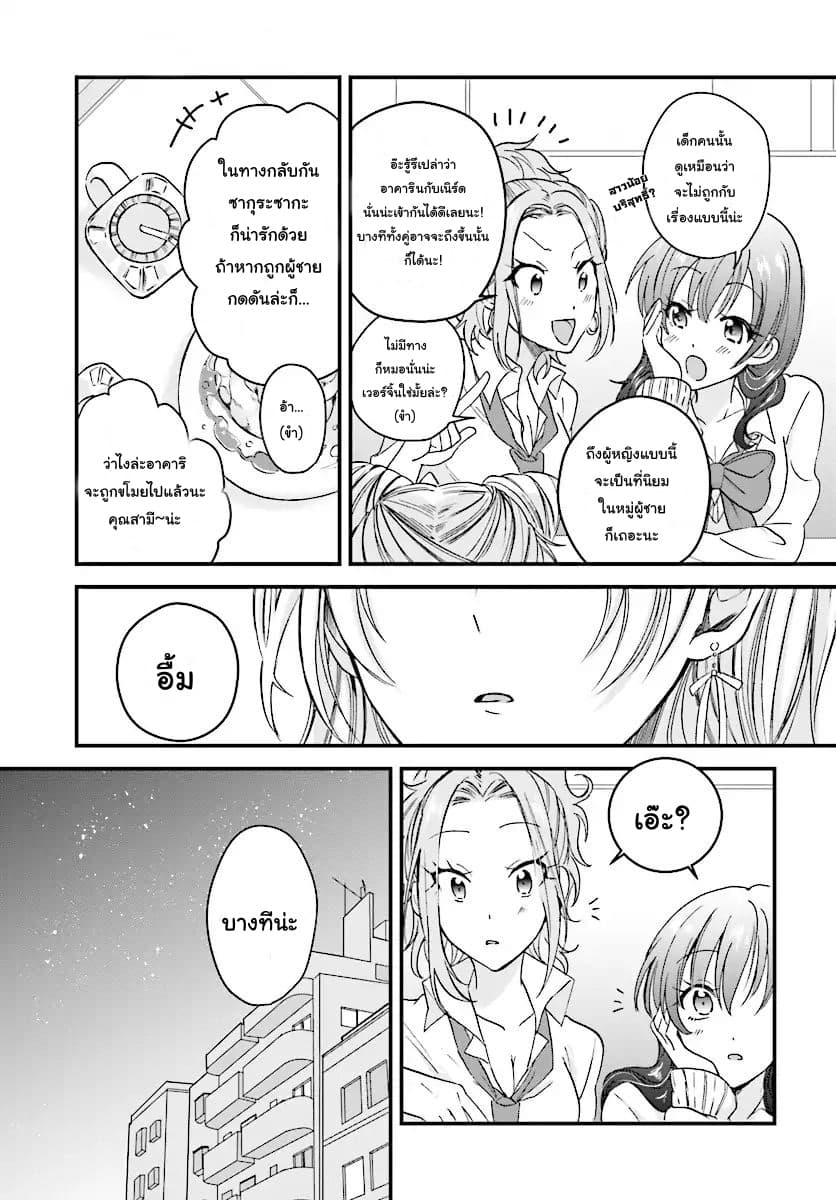 Fuufu Ijou, Koibito Miman 4-4
