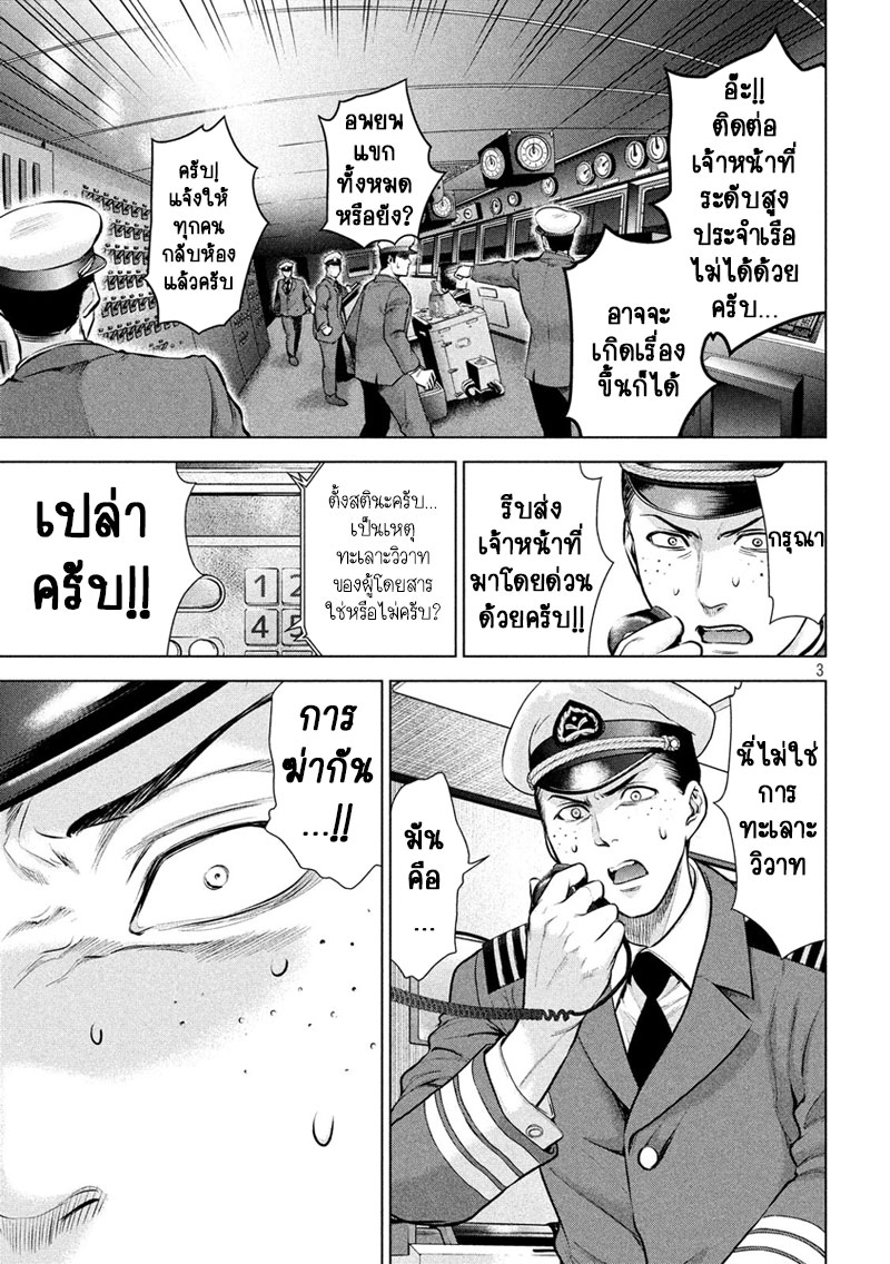 Satanophany 82-เหลือ 1 ชั่วโมง