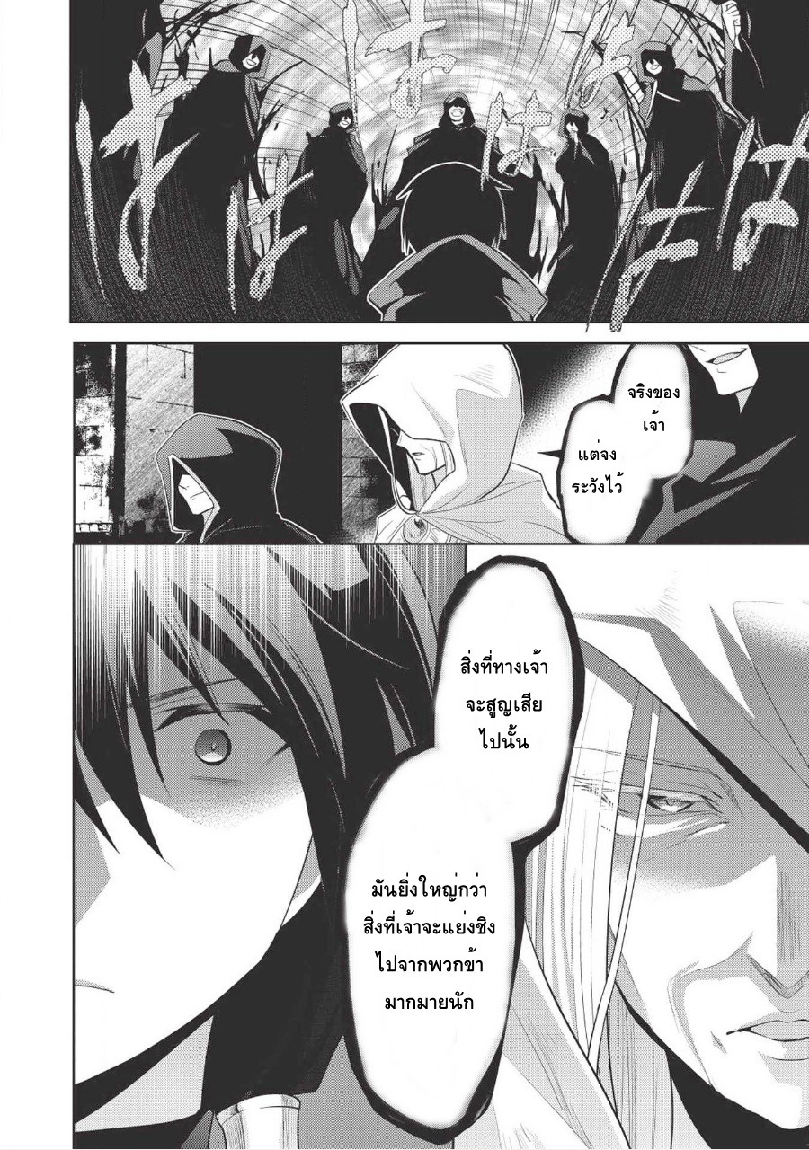 Maou no Ore ga Dorei Elf wo Yome ni Shitanda ga, Dou Medereba Ii? 9-สิ่งที่เรียกว่าอกหักนั้นช่างเจ็บปวด (1)