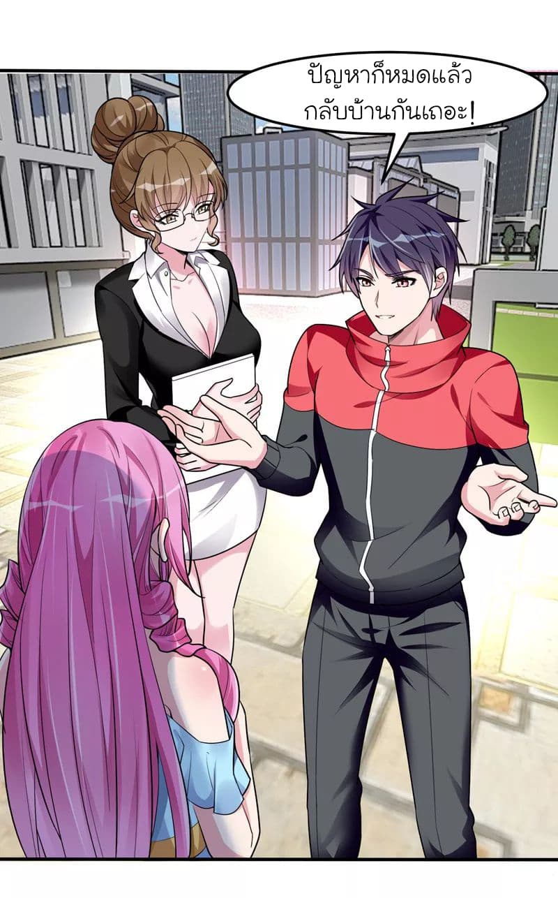 Picking up a School Beauty to Be Wife จับสาวสวยในโรงเรียนมาเป็นเมีย 40-40