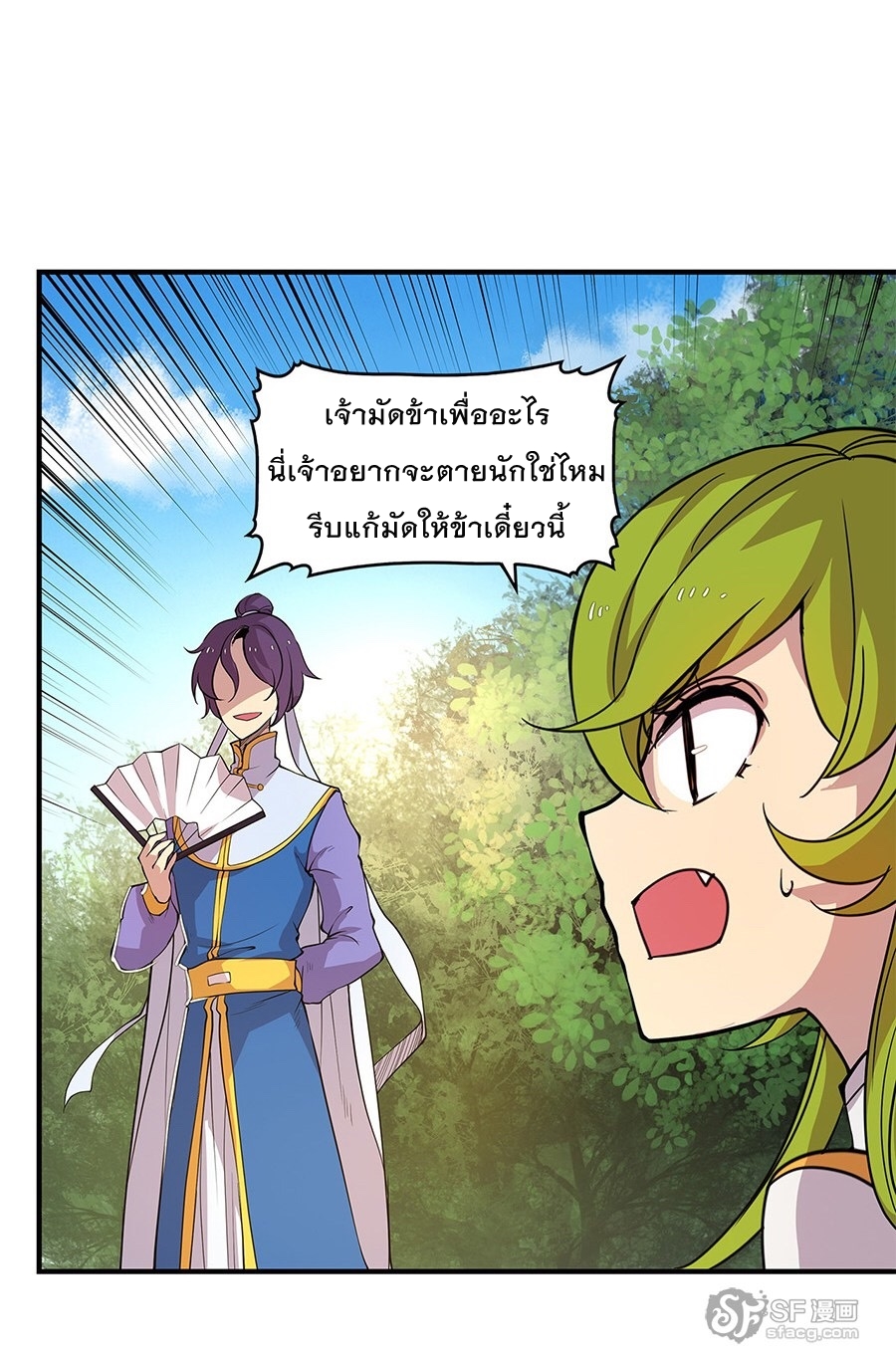 The Master of Martial Arts Retired Life ชีวิตหลังปลดเกษียณของปรมาจารย์แห่งศิลปะการต่อสู้ 7-7