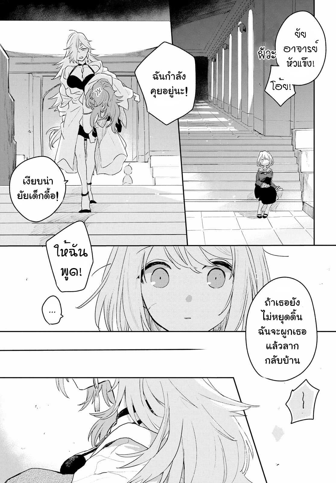 My Wish is to Fall In Love Until You Die 1-1