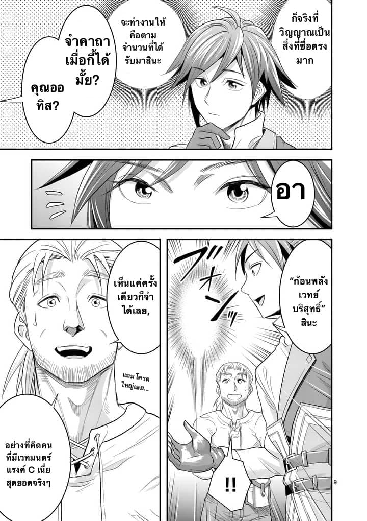 100-nin no Eiyuu o Sodateta Saikyou Yogensha wa, Boukensha ni Natte mo Sekaijuu no Deshi kara Shitawarete Masu 6.1-6.1