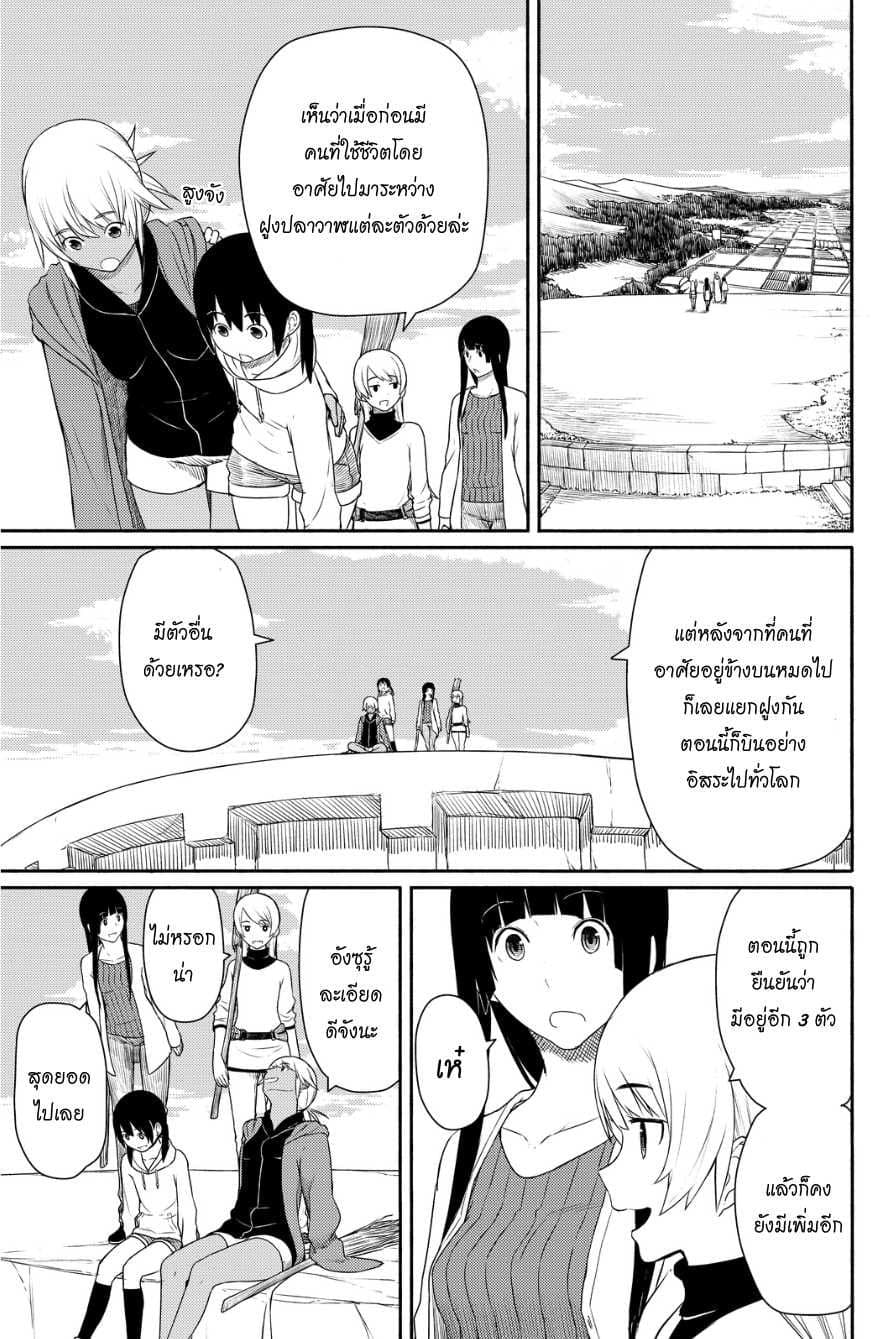Flying Witch 17-คนส่งหนังสือพิมพ์กับปลาวาฬ