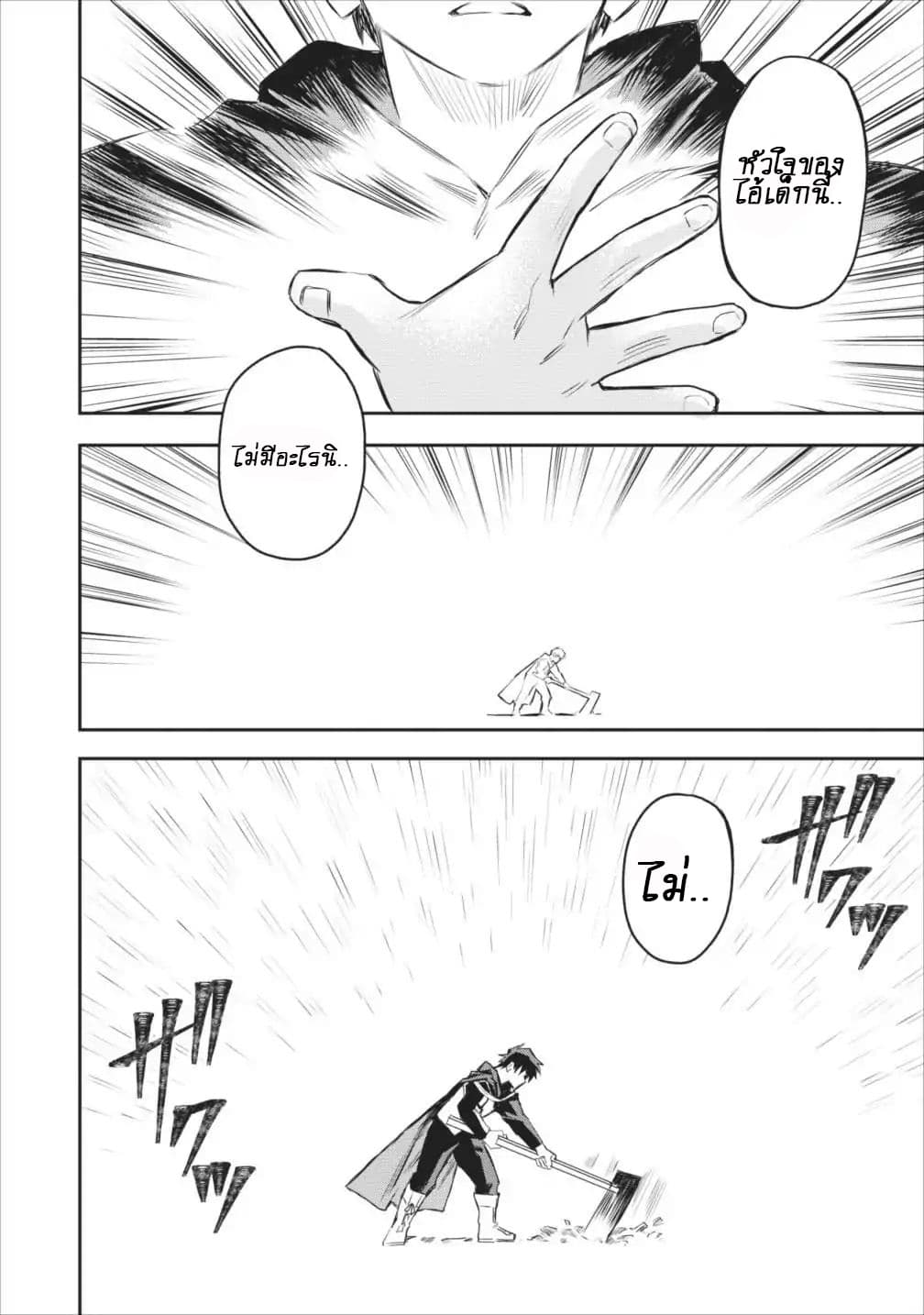 Noumin Kanren no Skill bakka Agetetara Naze ka Tsuyoku Natta 6-6