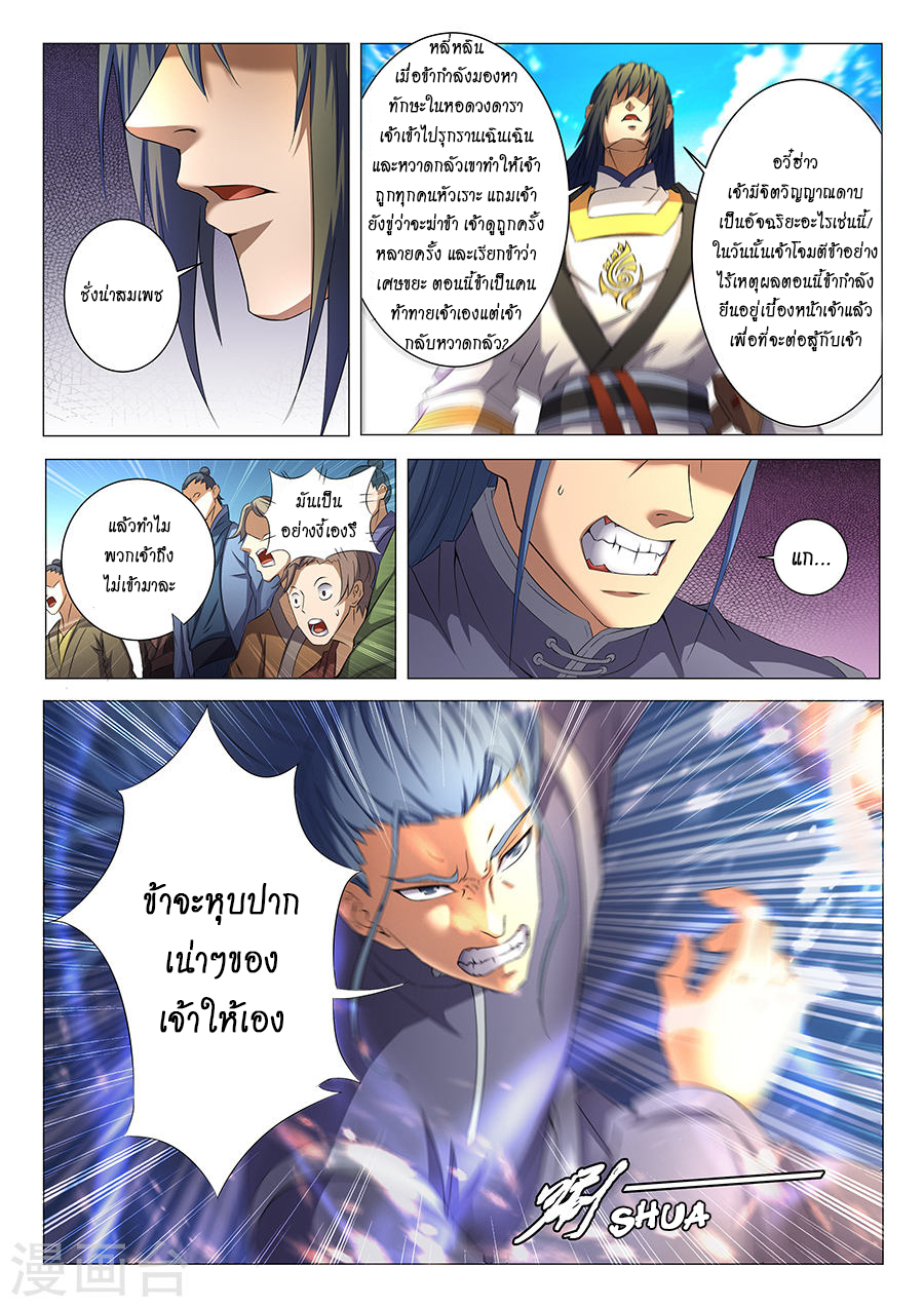 God of Martial Arts 100-100