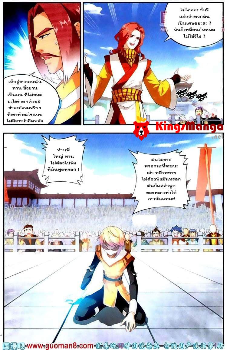 Da Zhu Zai 3-การประลองของโรงเรียน
