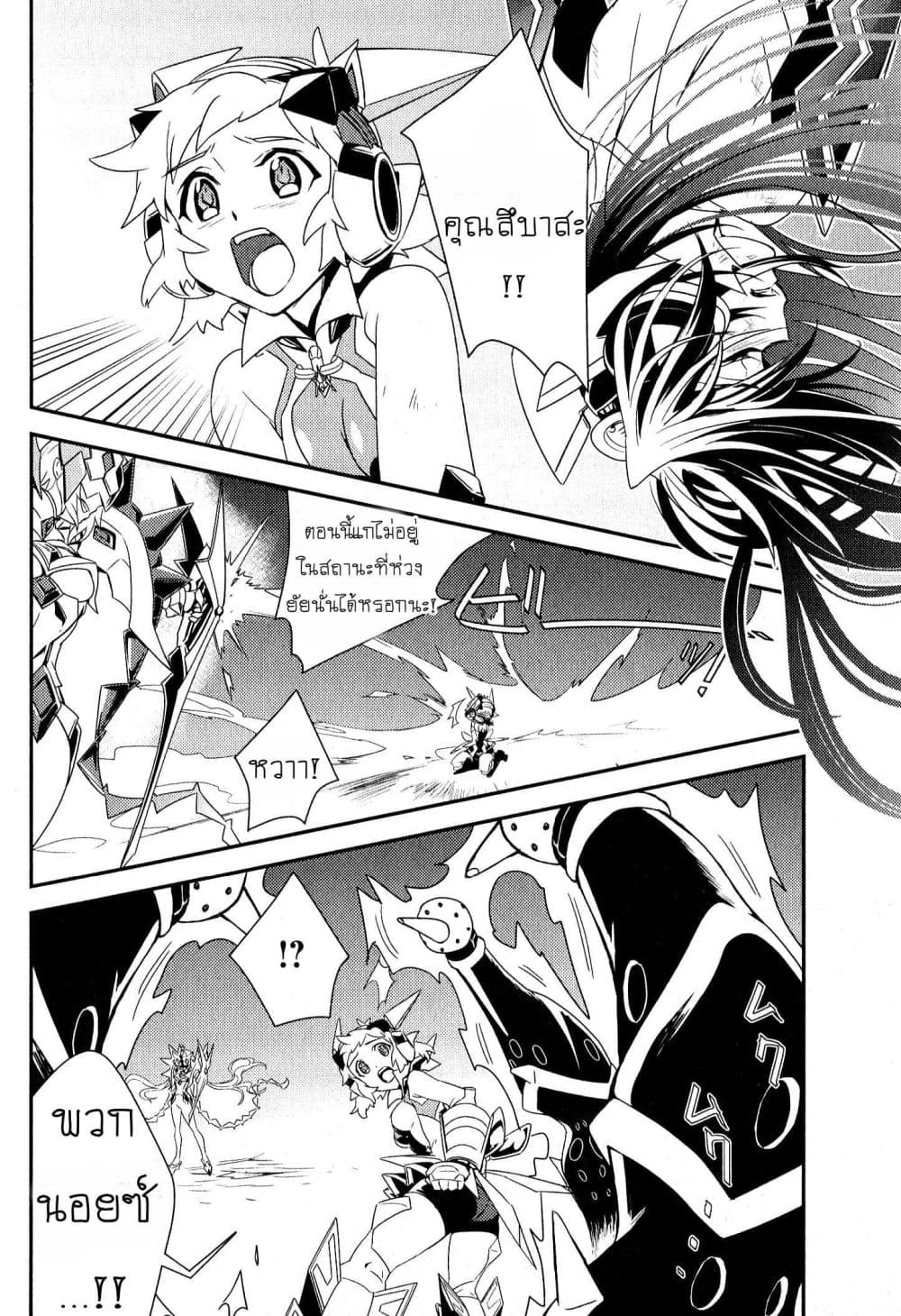 Senki Zesshou Symphogear 4-4