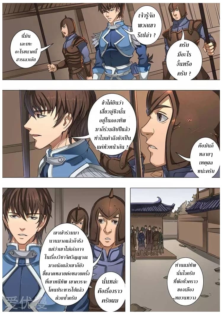 Tangyan in The Other World 48-48