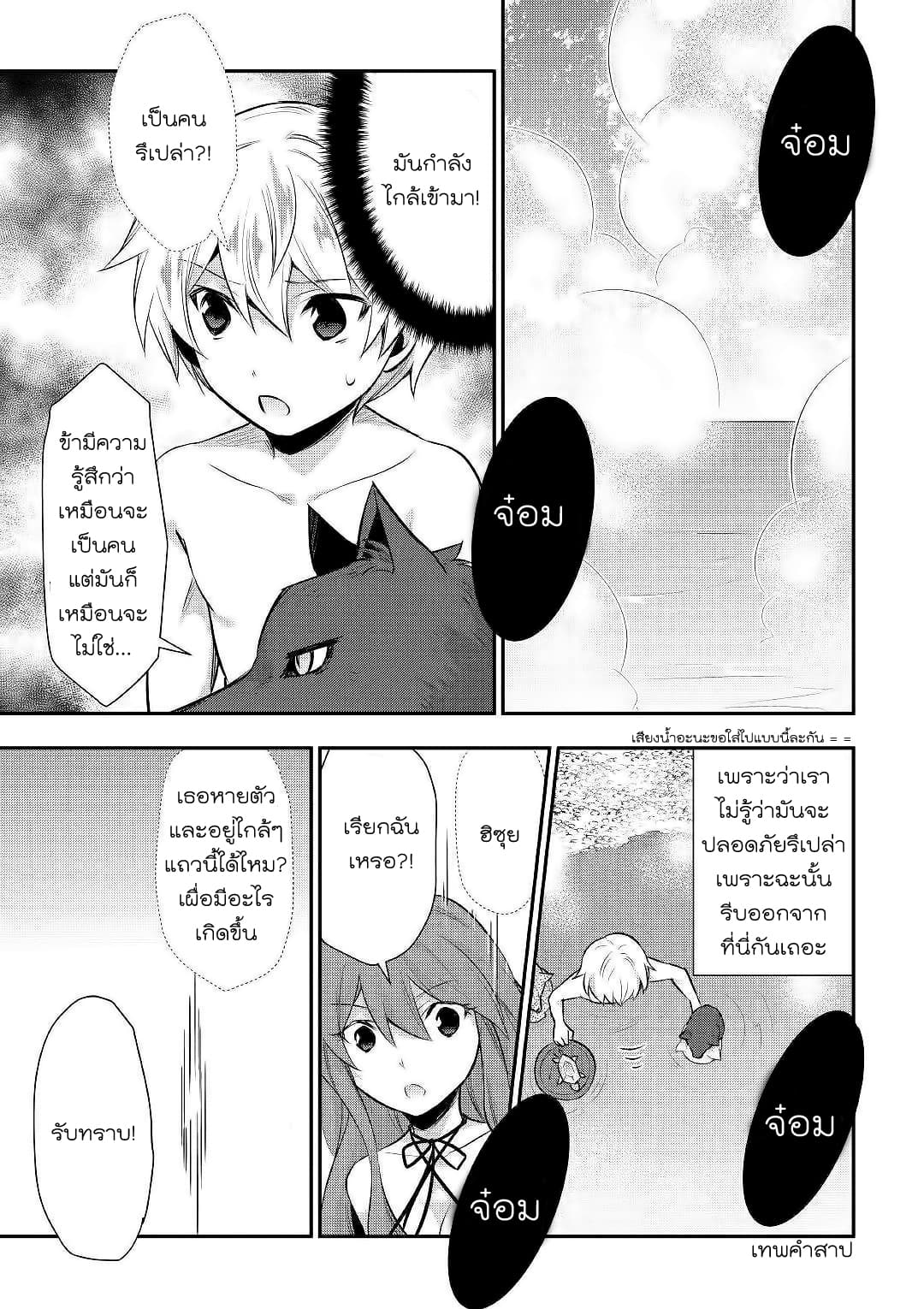 Tensei Ouji wa Daraketai ได้เกิดใหม่เป็นเจ้าชายทั้งที แต่ดันอยากขี้เกียจซะงั้น!? 22-22
