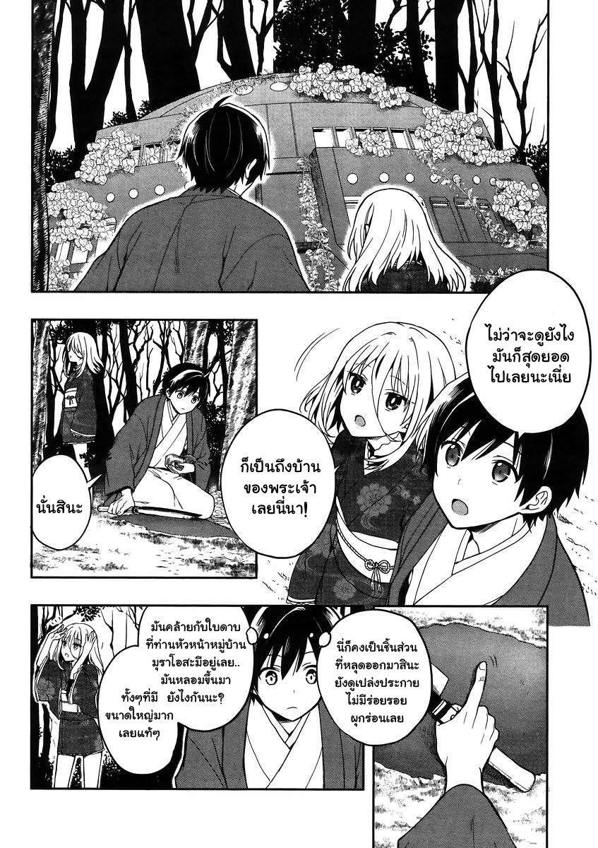 Kono Shima ni wa Midara de Jaaku na Mono ga Sumu 22-22