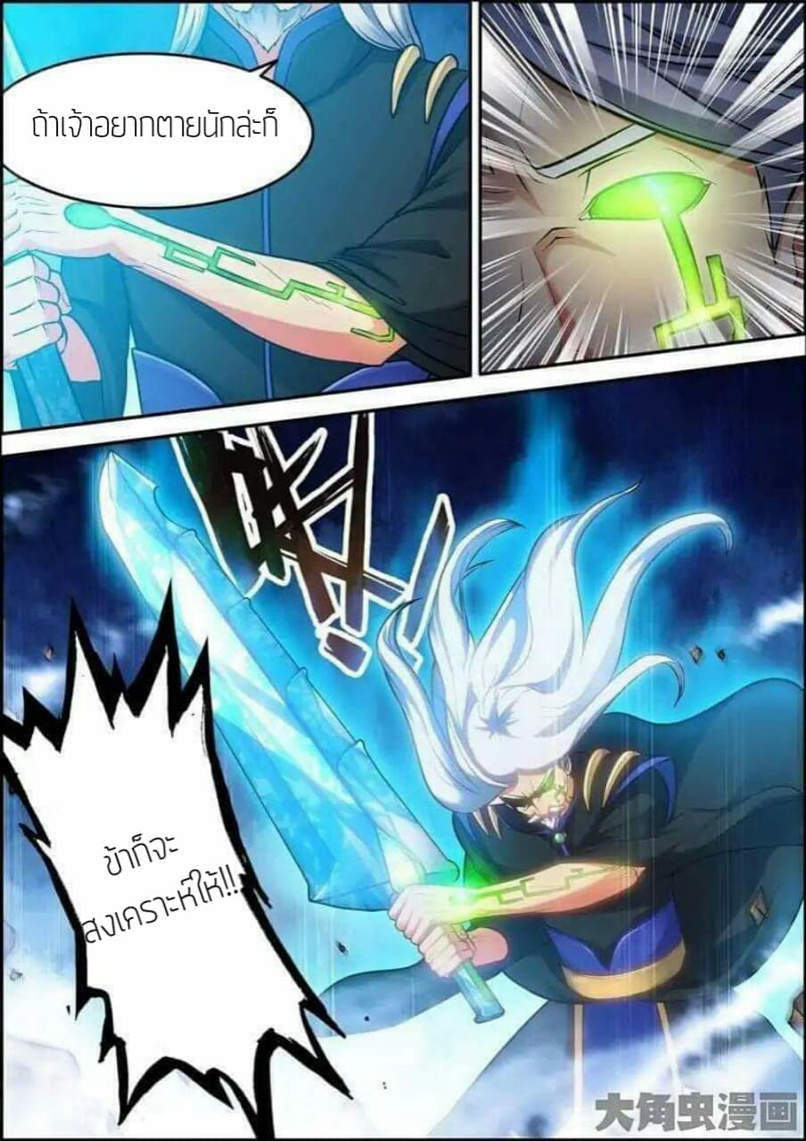Legend Of Spirit Blade 23-23