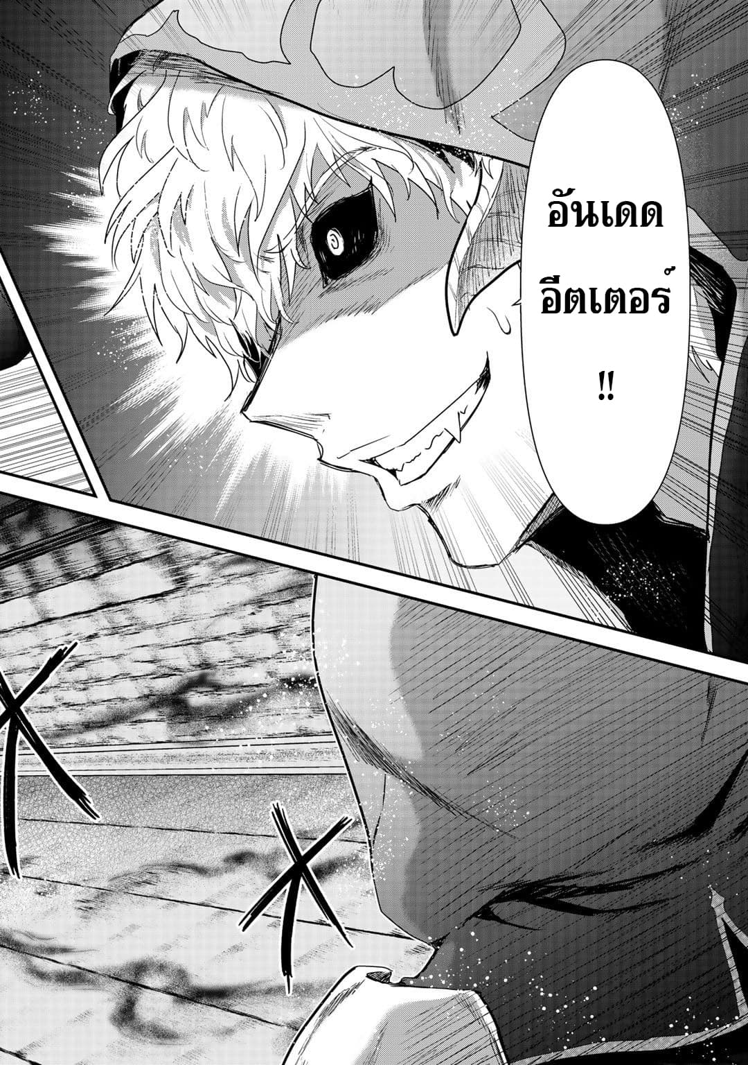Tensei Shitara Ken deshita 32-รังของเหล่ามอนสเตอร์วิญญาณ